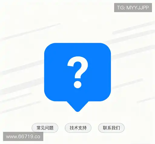 疑问解答径